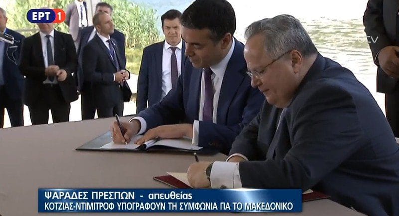 Η Συμφωνία των Πρεσπών