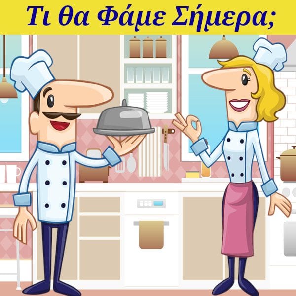 Καλωσόρισμα