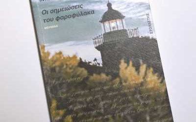 The Lighthouse Keeper's Notes