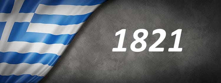 200 χρονια
