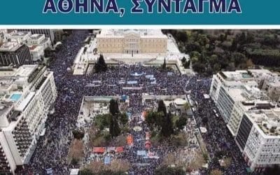 ΤΗΝ ΚΥΡΙΑΚΗ ΣΤΙΣ 29, ΦΩΝΑΖΟΥΜΕ ΣΤΟ ΣΥΝΤΑΓΜΑ ΜΕ ΟΜΟΨΥΧΊΑ ΤΟ ”ΖΗΤΩ Η ΕΛΛΑΣ”-