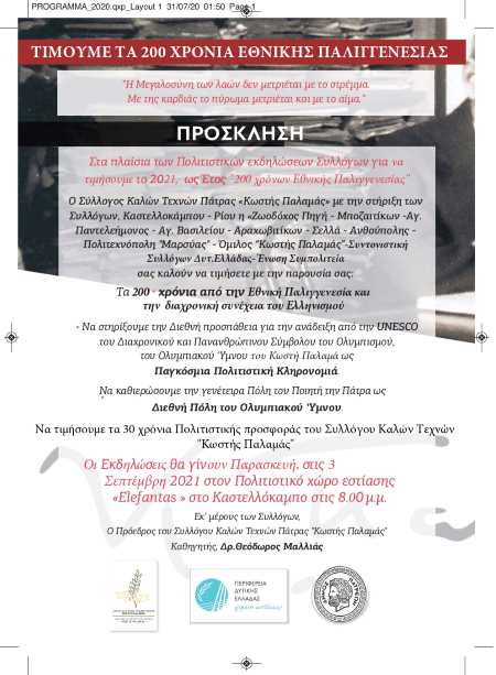 ΠΡΟΣΚΛΗΣΗ ΠΡΟΣΚΛΗΣΗ