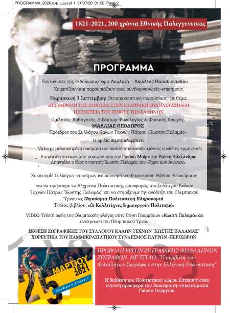 προγραμμα προγραμμα