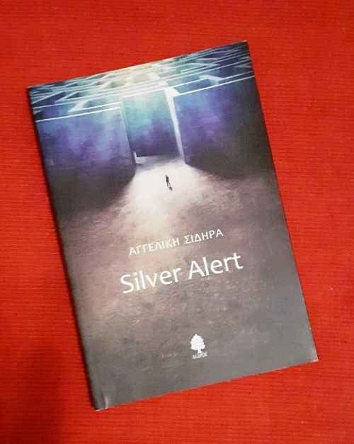 SILVER ALERT – Αγγελική Σιδηρά