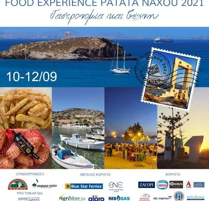 Food Experience Patata Naxou 2021 από την δυναμική Ε.Α.Σ. Νάξου