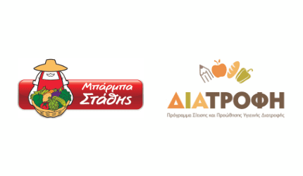 3 τόνοι σπανάκι για μαθητές που έχουν ανάγκη: Η εταιρεία ΜΠΑΡΜΠΑ ΣΤΑΘΗΣ στηρίζει το Πρόγραμμα ΔΙΑΤΡΟΦΗ του Ινστιτούτου Prolepsis