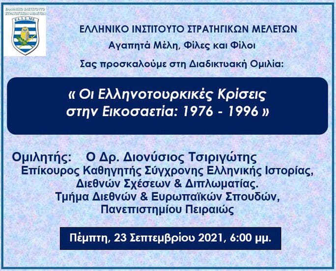 ΟΔΗΓΙΕΣ ΕΙΣΟΔΟΥ ΣΕ ΟΜΙΛΙΑ ΤΟΥ ΕΛΙΣΜΕ ΜΕΣΩ ΖΟΟΜ 2021