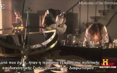 Το Αλφάβητο της Αλήθειας