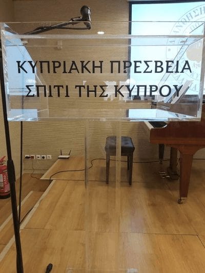 Τιμητική βράβευση απο την Κυπριακή Πρεσβία στην κα Σωτηρία Κυρμανίδου