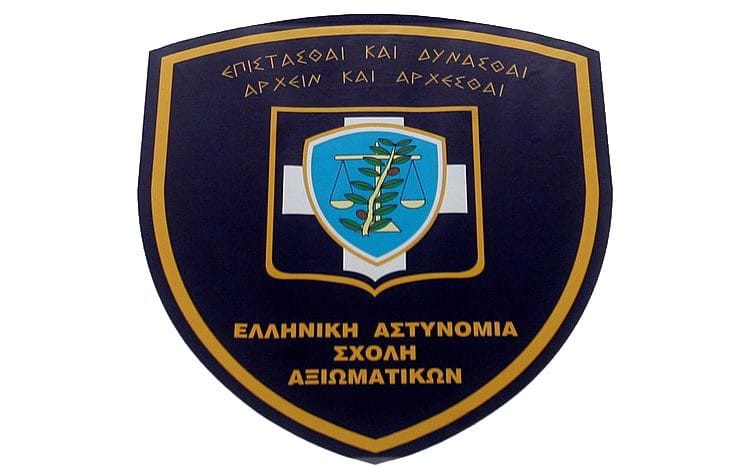 Γενικό Προξενείο της Ελλάδος στην Τάμπα: Εξετάσεις για κατάταξη/πρόσληψη υποψηφίων στις Σχολές Αστυνομικών και Αστυφυλάκων της Ελληνικής Αστυνομίας