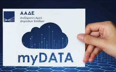 ΔΙΚΗΓΟΡΙΚΟΣ ΣΥΛΛΟΓΟΣ ΑΘΗΝΩΝ myDATA 2021: Χρήσιμος οδηγός για δικηγόρους