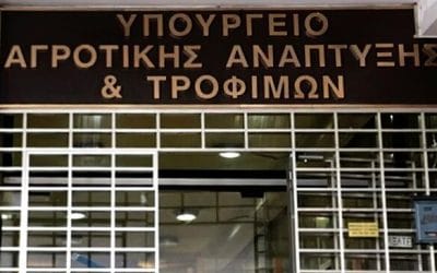Ποιοι είναι οι δικαιούχοι – Άνοιξε η πλατφόρμα, σύμφωνα με το υπουργείο Αγροτικής Ανάπτυξης και Τροφίμων