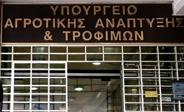 Ποιοι είναι οι δικαιούχοι – Άνοιξε η πλατφόρμα, σύμφωνα με το υπουργείο Αγροτικής Ανάπτυξης και Τροφίμων