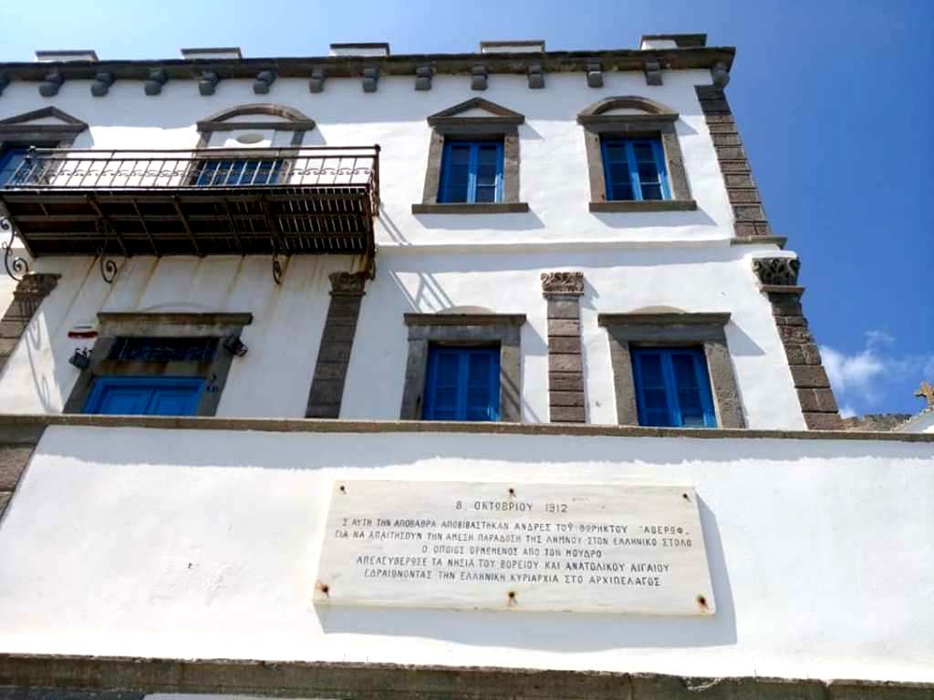 Ιστορικό κτήριο Μύρινας