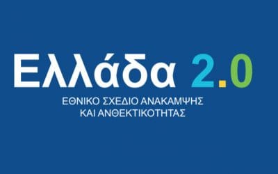 The new development law Greece 2.0 is coming with 12 thematic regimes.
