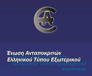 logo eaeeta