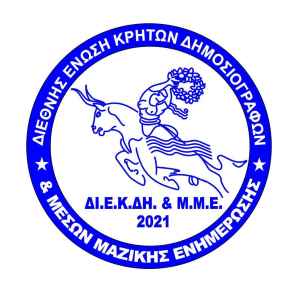 Διεθνής Ένωσης Κρητών