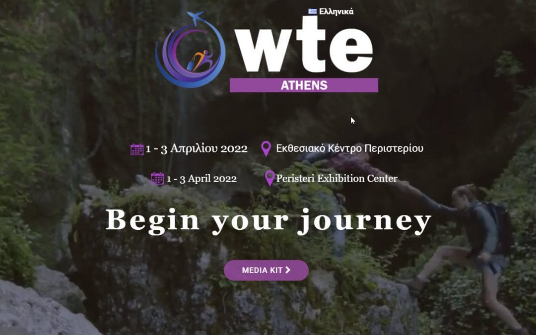 1η ΔΙΕΘΝΗΣ ΕΚΘΕΣΗ World Tourism Expo