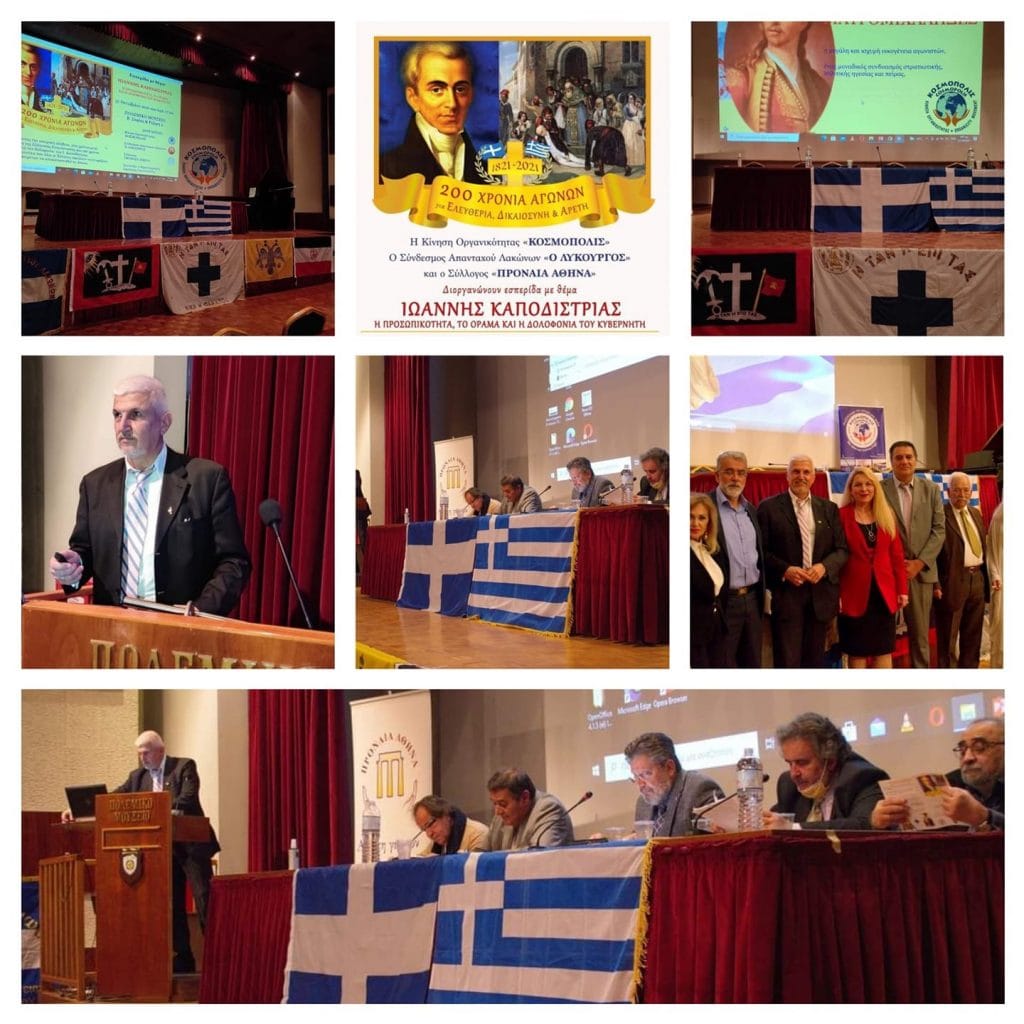 Το ανατρεπτικό αφιέρωμα στη δολοφονία του Καποδίστρια και την αποκάλυψη της δόλιας απόδοσης ευθύνης στους Κωνσταντίνο και Γεώργιο Μαυρομιχάλη 1 252752909 10227125801190254 4239626136890348013 n
