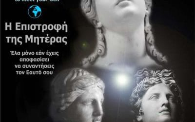 Η Επιστροφή της Μητέρας