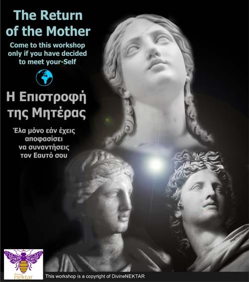 Η Επιστροφή της Μητέρας