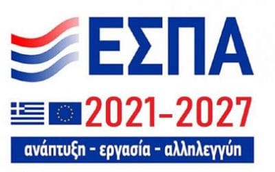 Επιδοτούμενα προγράμματα ΕΣΠΑ για τους τομείς «πράσινης» και «ψηφιακής» μετάβασης επιχειρήσεων