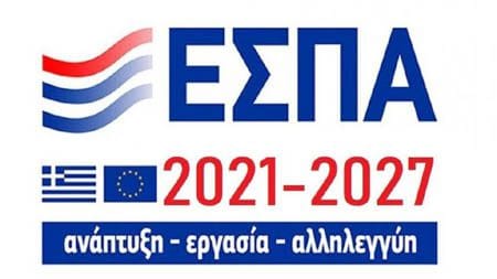 Επιδοτούμενα προγράμματα ΕΣΠΑ για τους τομείς «πράσινης» και «ψηφιακής» μετάβασης επιχειρήσεων