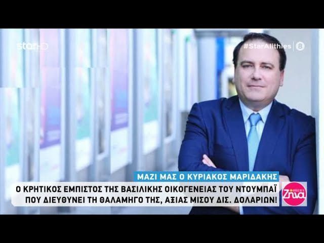 Κυριάκος Μαριδάκης – Μια σπάνια εμφάνιση στην ελληνική τηλεόραση