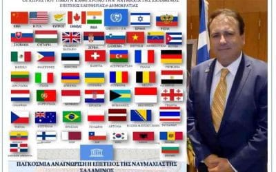 Κυριάκος Μαριδάκης-Διεθνές Ίδρυμα Σαλαμίς βάζουν την Σαλαμίνα στον παγκόσμιο τουριστικό χάρτη 