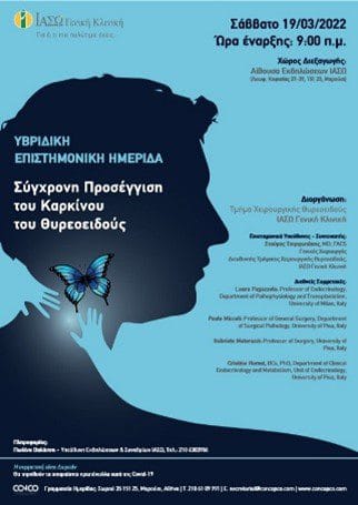 &Omicron;&upsilon;&kappa;&rho;&alpha;&nu;ί&alpha;