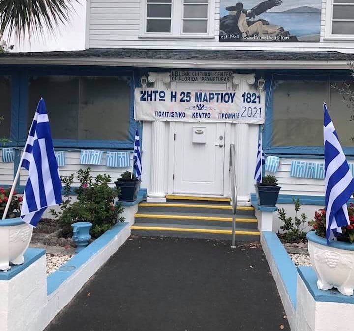 Συμμετείχε στον εορτασμό της 25ης Μαρτίου και ο “Προμηθέας”