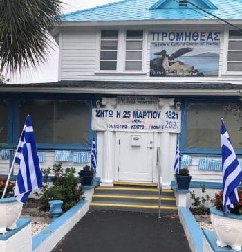 Προμηθέας Προμηθέας