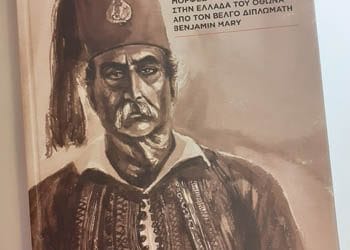 Η ιστορία έχει πρόσωπο