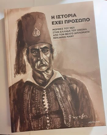 Η ιστορία έχει πρόσωπο