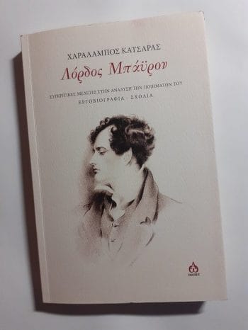 &Lambda;ό&rho;&delta;&omicron;&sigmaf; &Mu;&pi;άϋ&rho;&omicron;&nu;