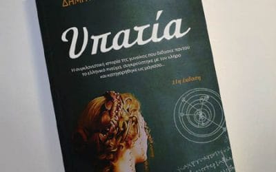 Δημήτρης Βαρβαρήγος: Υπατία