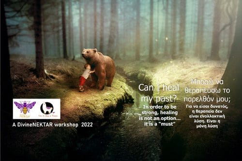 Θεραπεύοντας πληγές του παρελθόντος