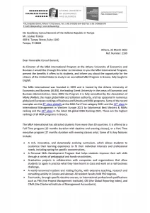 Πρόγραμμα MBA International 1 Πρόγραμμα MBA International