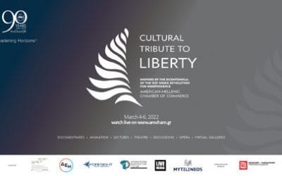 Cultural Tribute to Liberty: Πολιτιστικό αφιέρωμα στην ελευθερία 