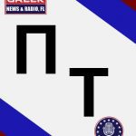 <a href="https://www.greekradiofl.com/author/p-trianou/" target="_self">Παναγιώτης Τραϊανού</a>