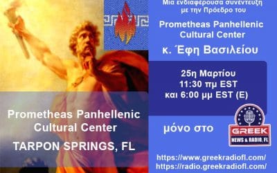 Συνέντευξη με την Πρόεδρο του Prometheas Panhellenic Cultural Centre κα Έφη Βασιλείου