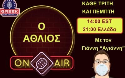 Γιάννης Αγιάννης: συζήτηση με τον Φιλώτα Νιάρχο