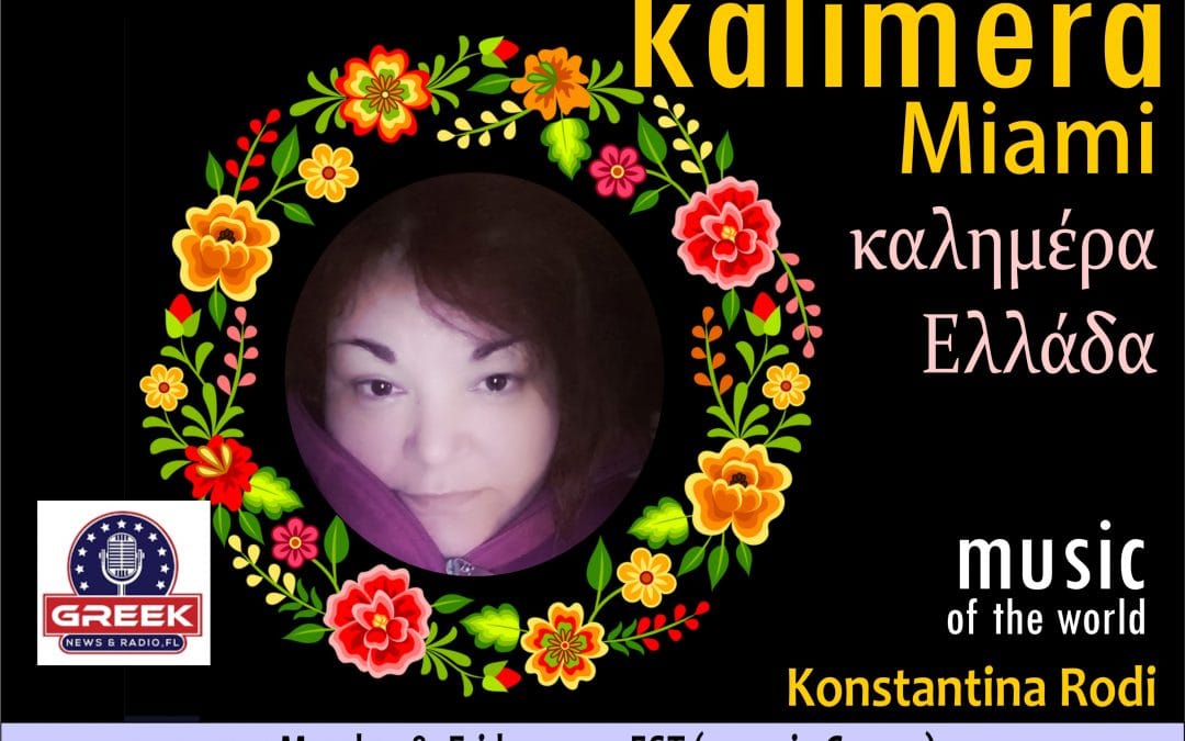 O Daniel Armando μιλά για τους Apurimac στο Kalimera Miami!