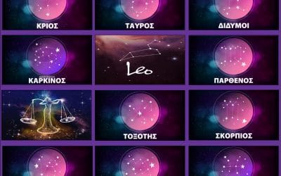 Προβλέψεις εβδομάδας 26 Ιουνίου – 2 Ιουλίου