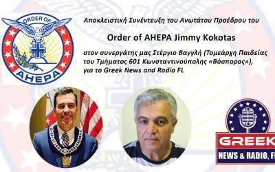 Αποκλειστική Συνέντευξη του Ανωτάτου Προέδρου του Order of AHEPA Jimmy Kokotas