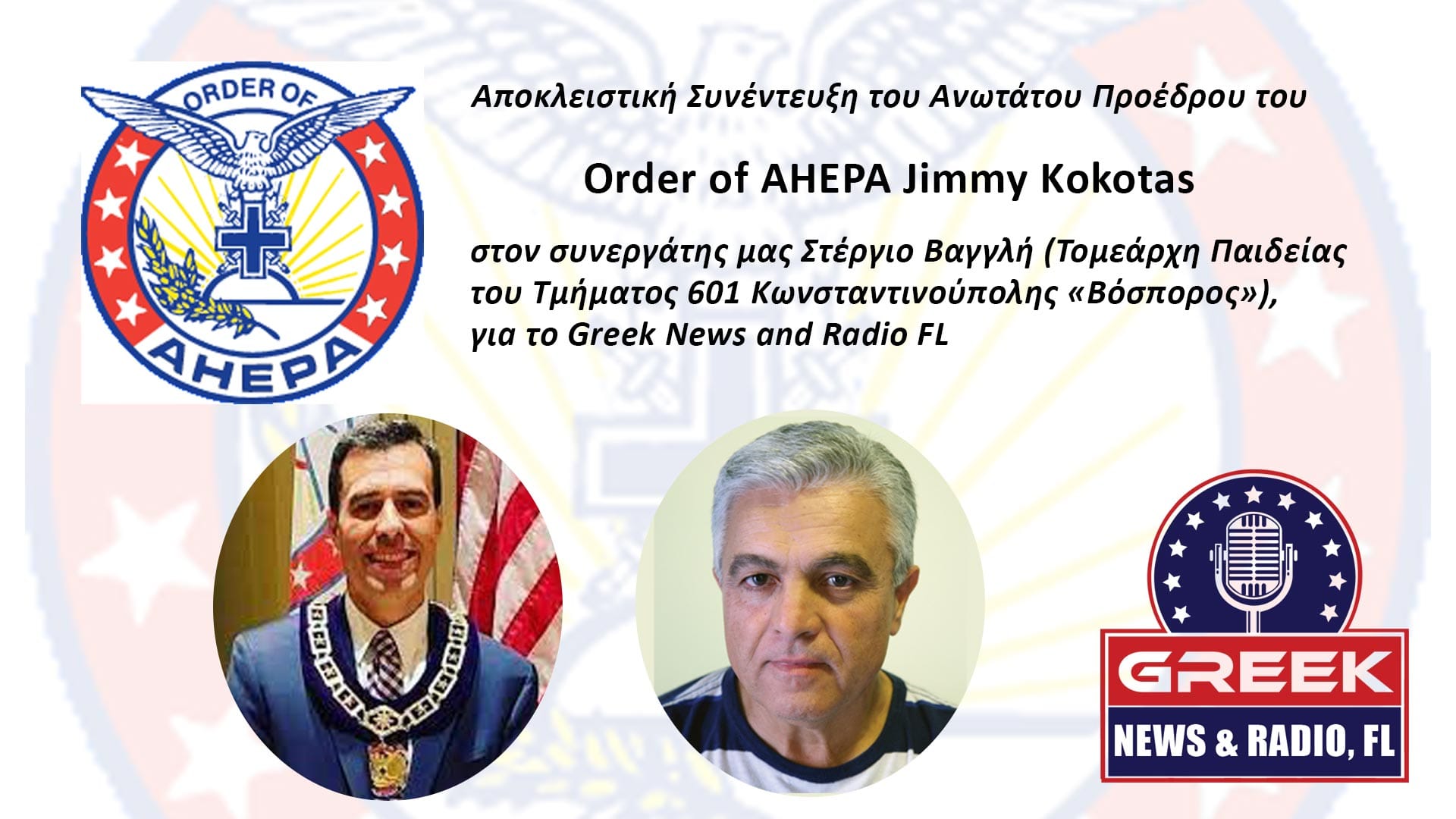 Order of AHEPA Jimmy Kokotas