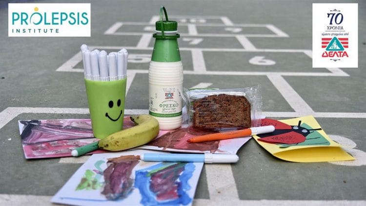 Πρόγραμμα ΔΙΑΤΡΟΦΗ