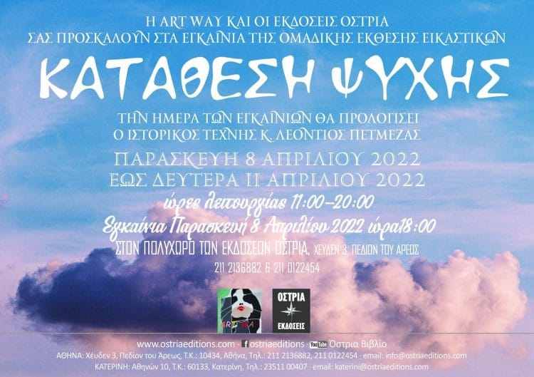 &Omicron;&mu;&alpha;&delta;&iota;&kappa;ή έ&kappa;&theta;&epsilon;&sigma;&eta; &epsilon;&iota;&kappa;&alpha;&sigma;&tau;&iota;&kappa;ώ&nu;