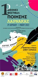 Φεστιβάλ ποίησης Λάρνακας