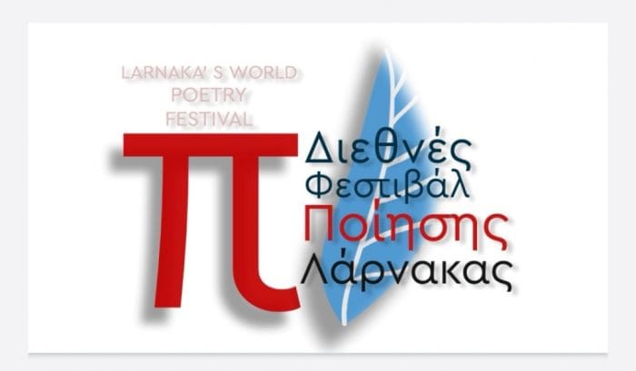 Το 1ο Διεθνές Φεστιβάλ Ποίησης Λάρνακας βρίσκεται προ των πυλών 